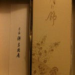 用户对于源吉兆庵 三越札幌店的评论图