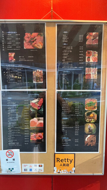 用戶對於GRILLED MEAT Koba.的評論高清圖