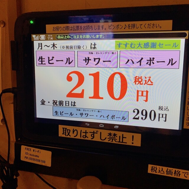 用戶對於すし居酒屋 すすむ的評論高清圖