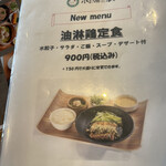 用戶對於中国火鍋専門店 小肥羊 品川店的評論圖