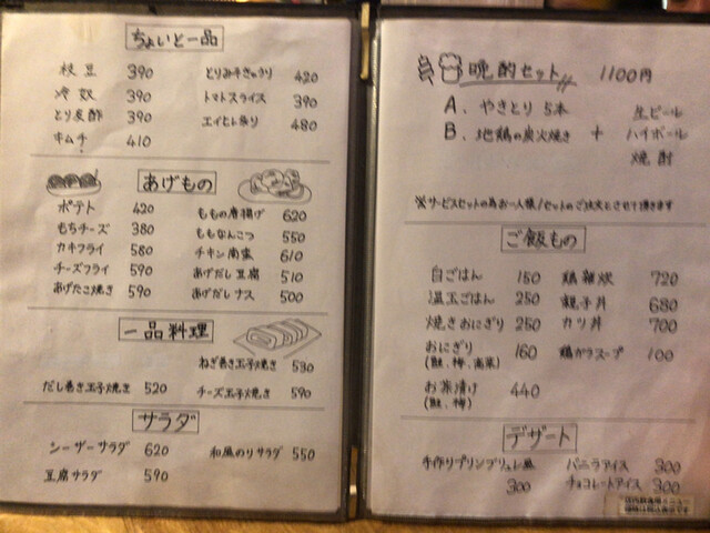 用户对于やきとり六角道的评论高清图