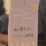 用戶對於ジェラテリア イタリアーナ ラ・ジョストラ的評論圖
