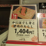 User's review image for 札幌かに家 大丸東京店