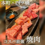 用戶對於板前焼肉 一笑 靭本町本店的評論圖