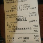 User's review image for すき家 府中浅間店