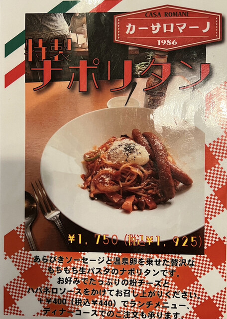 用戶對於カーサ・ロマーノ的評論高清圖