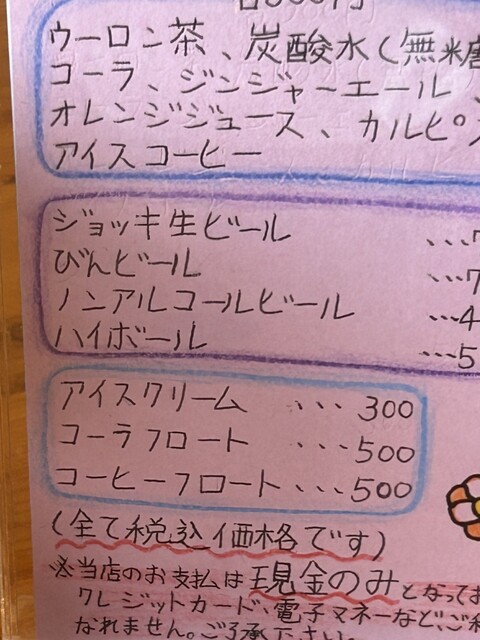 用戶對於帯広ジンギスカン おびじん めむろ総本店的評論高清圖
