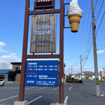 用戶對於山川牧場ミルクプラント的評論圖