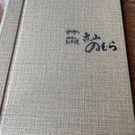 User's review image for 嵐山のむら