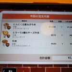 User's review image for すき家 成増店