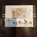 User's review image for 空弁工房 T2店