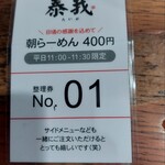 User's review image for らーめん泰我