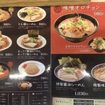 用户对于てっちゃんの味源的评论图