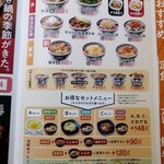 用戶對於吉野家 環状通美園店的評論圖