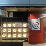 用户对于北新地 鳥屋 渋谷道玄坂店的评论图