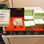 用戶對於阿闍梨餅本舗 満月 京のみやげ店的評論圖