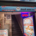 User's review image for NEPALI BHANCHHA GHAR&BAR