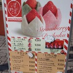 用戶對於いちご大福専門店 ぽたぽたいちご 小樽堺町通り店的評論圖
