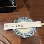 用戶對於羊頓堀的評論圖