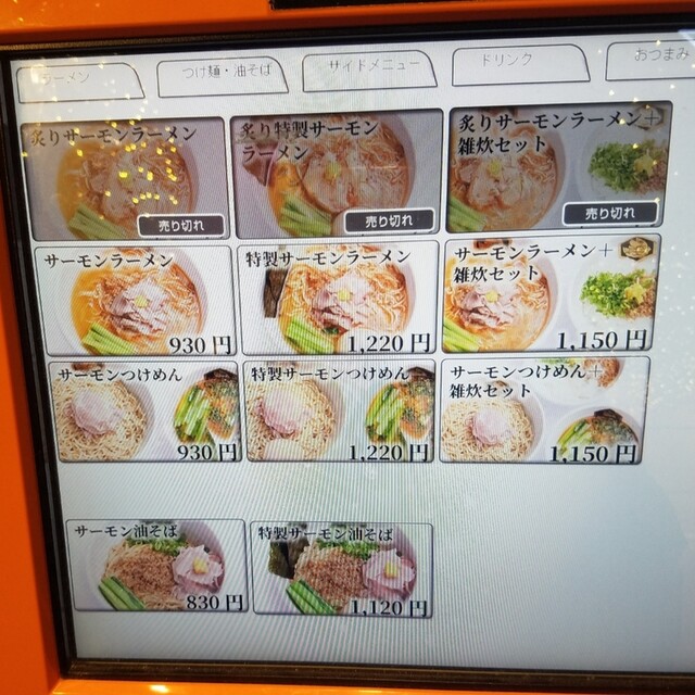 用户对于真鯛らーめん 麺魚 秋葉原UDX秋葉原拉麺劇場店的评论高清图