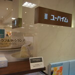 用戶對於ユーハイム　ディーマイスター 福岡天神大丸店的評論圖