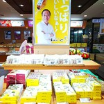 用户对于わかさいも本舗 登別東店的评论图