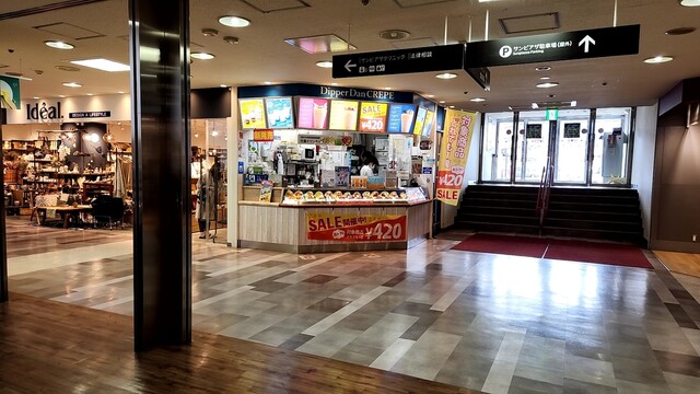 用戶對於ディッパーダン 厚別店的評論高清圖