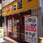 用戶對於松屋 糀谷店的評論圖