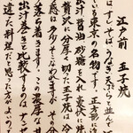 用戶對於ねぎま的評論圖