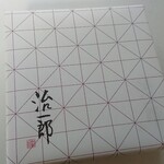 User's review image for 特選洋菓子館