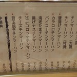 用户对于陳麻家 五反田西口店的评论图