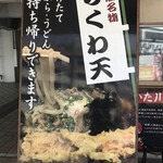 用戶對於さいた川的評論圖