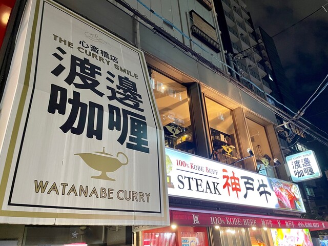 用户对于渡邊カリー 心斎橋店的评论高清图