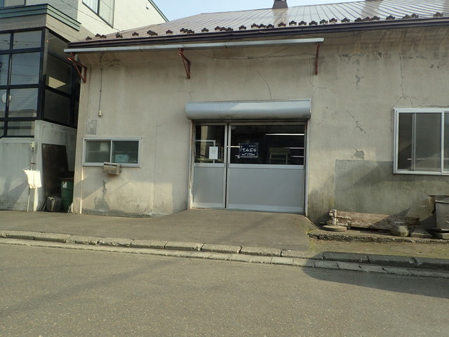 用户对于大谷蒲鉾店的评论高清图