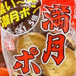 用戶對於松岡製菓的評論圖