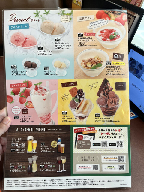 用戶對於ビッグボーイ 八戸の里店的評論高清圖