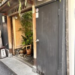 User's review image for やげんぼり 赤坂店