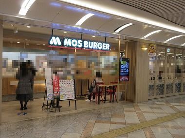 用戶對於モスバーガー なんばウォーク店的評論圖