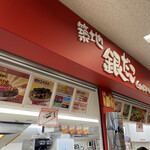 User's review image for 築地 銀だこ 京セラドーム大阪店