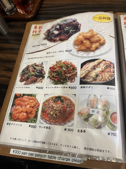 用戶對於餃子専科 Dining Lee的評論高清圖