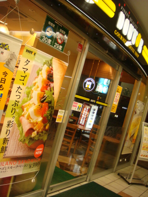 User's review image for ドトールコーヒーショップ 不動前店