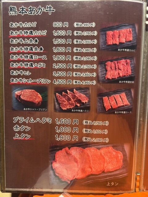 用戶對於あか牛焼肉と馬刺し たべとも的評論高清圖