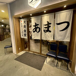 用戶對於大衆食堂 あまつ お初天神店的評論圖