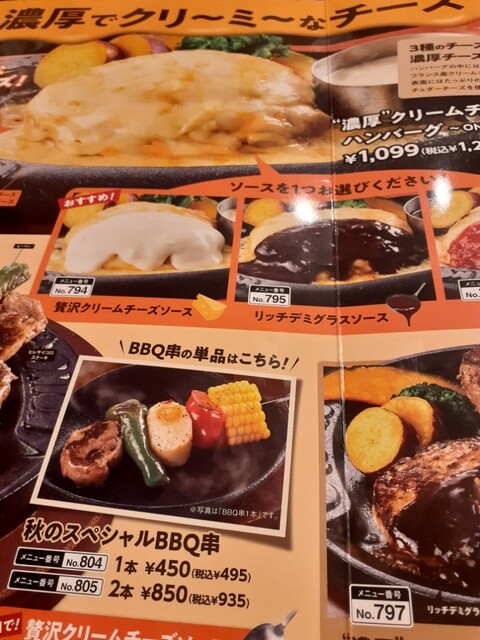 用戶對於トマト＆オニオン 福知山岩井店的評論高清圖