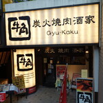 用戶對於牛角 西葛西店的評論圖