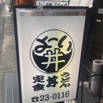 用户对于よーい丼的评论图