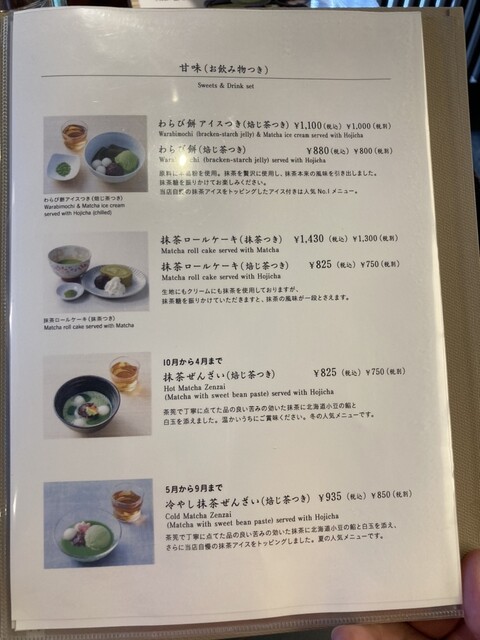User's recommendation image for 辻利 宇治本店