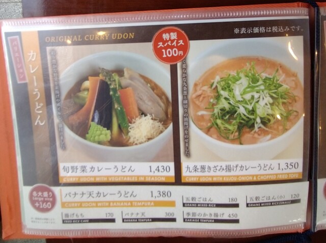用戶對於古奈屋 巣鴨本店的評論高清圖