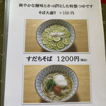 User's review image for 深大寺 鈴や