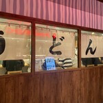 User's review image for おにやんま 渋谷パルコ店